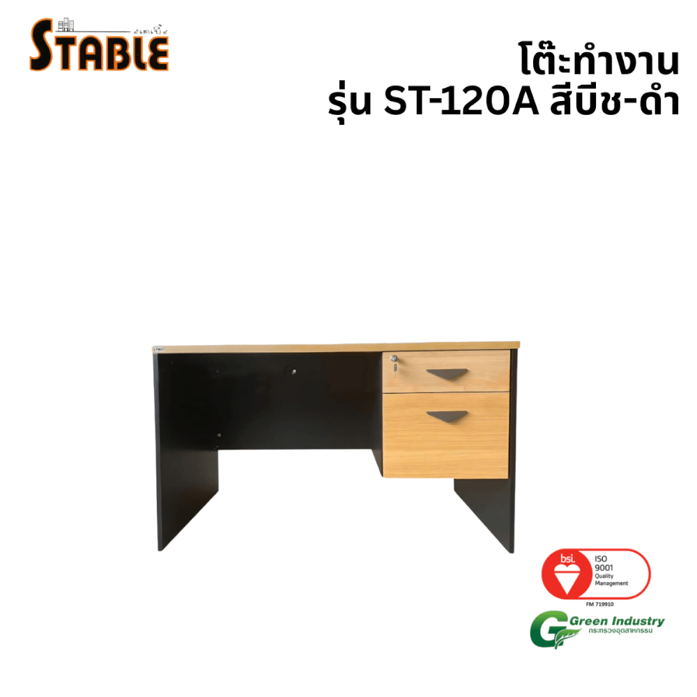 โต๊ะทำงานไม้ STABLE รุ่น ST-120A 120 ซม. สีบีช-ดำ_0